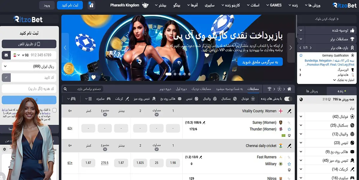 سایت شرطبندی ریتزو بت