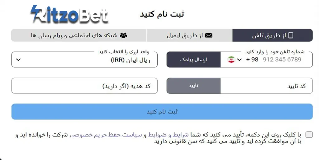 ورود به حساب و تکمیل پروفایل